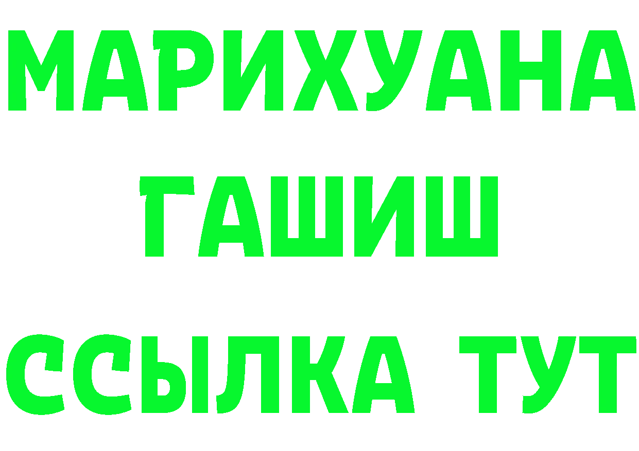 КОКАИН VHQ вход это МЕГА Алушта